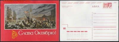 ДМПК СССР. 1971. Слава Октябрю! Штурм - 1971. Слава Октябрю! Штурм