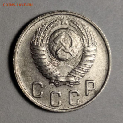 10 копеек 1948 шт.2.22А. Оценка. - 2