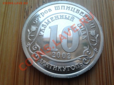 Шпицберген 2002, юбилейка, до 12.11.11г. 22:00 мск - 2011-11-06 10.55.07