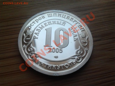 Шпицберген 2005, юбилейка, до 12.11.11г. 22:00 мск - 2011-11-06 10.57.07