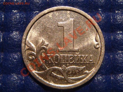 1 коп. 1998 с-п Шт.1(московская-МАТОВАЯ) до 21:00 09.11.11 - DSC02147.JPG