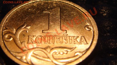 1 коп. 1998 с-п Шт.1(московская-МАТОВАЯ) до 21:00 09.11.11 - DSC02149.JPG
