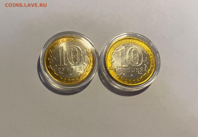 10р. ДГР Белгород 2 шт. UNC до 25.12 - IMG_1729.JPG
