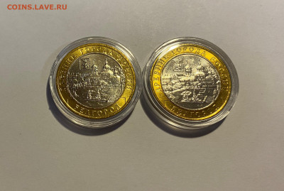 10р. ДГР Белгород 2 шт. UNC до 25.12 - IMG_1727.JPG