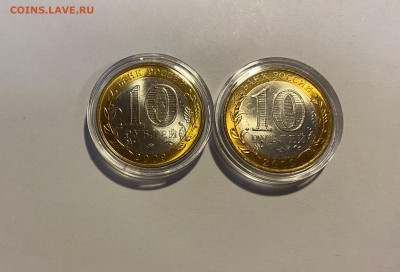 10р. ДГР Галич 2 шт. UNC до 25.12 - IMG_1734.JPG
