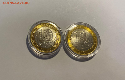 10р. ДГР Выборг СП, В.Новгород М UNC до 25.12 - IMG_1726.JPG