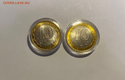 10р. ДГР Выборг СП, В.Новгород М UNC до 25.12 - IMG_1724.JPG