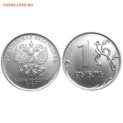 Умка.25р.Брак заготовки. - 562256157-1-rubl-rossii-2020-g-01-643-20192-800x800