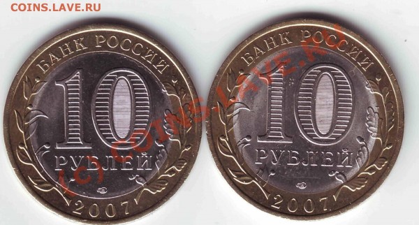 10р.Современная россия. - Гдов и Устюг реверс