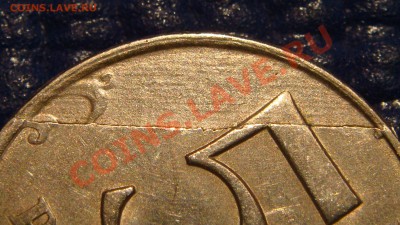 5 рублей 1997 ММД брак плакировки до чеканки. - DSC02152.JPG