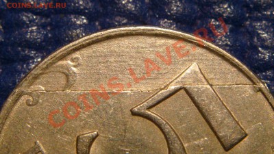 5 рублей 1997 ММД брак плакировки до чеканки. - DSC02155.JPG