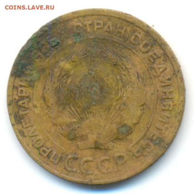 5 коп 1935 (ст) - 3173b2