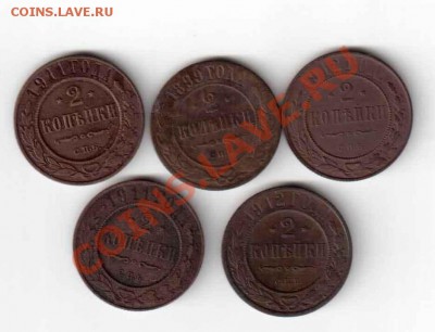 2 копейки с 1899-1912г. (5шт.) - 1
