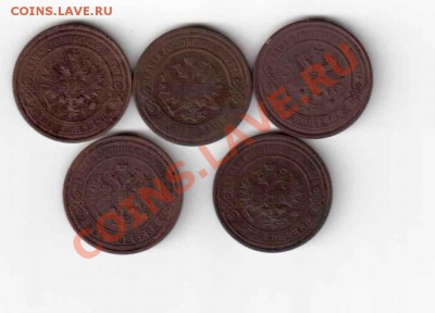 2 копейки с 1899-1912г. (5шт.) - 2