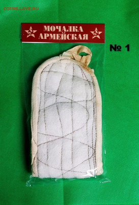 Продам Мочалка Армейская (банная) СССР №1-4. - мочалка 1!