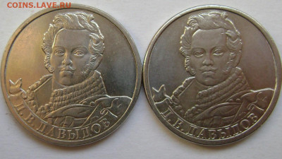2 рубля 2012год Давыдов определение - DSC05558    давыдов