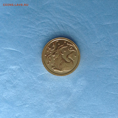 25 рублей 2005г. КОЗЕРОГ. - IMG_3814.JPG