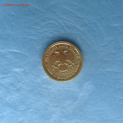 25 рублей 2005г. КОЗЕРОГ. - IMG_3815.JPG