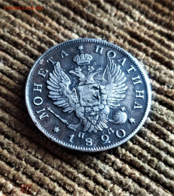 фикс полтина 1820 год  с подвески - 58461504.0