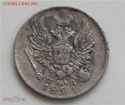 фикс 5 копеек 1821 год - 204937641.1