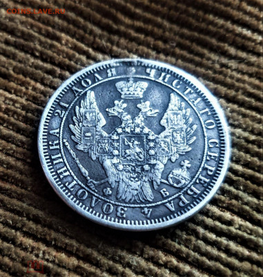 фикс Рубль 1856 год было ушко на гурте , снято - 214737741.2