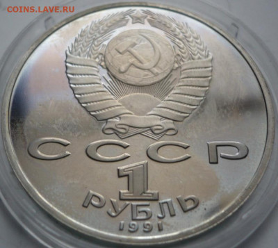рубль Попов 1988 г.Н пруф до 22-00.26.12.21 г. мск - P1450614.JPG