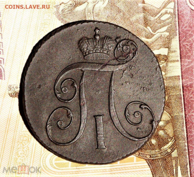 фикс 2 копейки КМ 1798 год - 228617226.0
