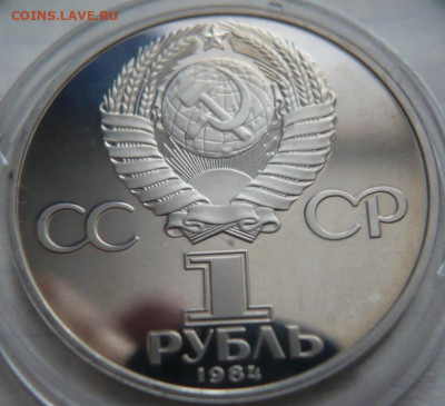 рубль Попов 1988 г.Н пруф до 22-00.26.12.21 г. мск - P1450647.JPG