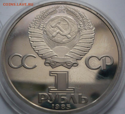 рубль Ленин 115 пруф 1988г. Н. до 22-00.26.12.21 г. мск - P1450618.JPG