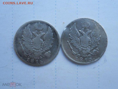 фикс 5 копеек 1815 спб.мф. 2 штуки - 177104556.1