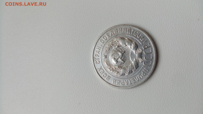 20 Копеек 1924г. до 30.12.21г. - IMG_20211223_141606
