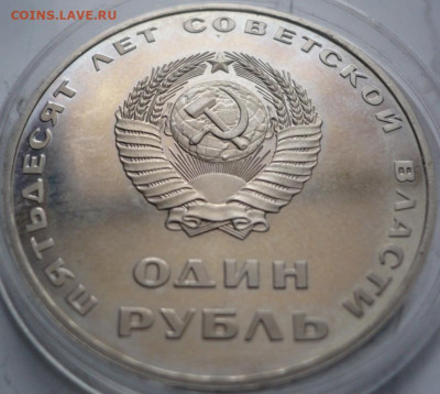 рубль Октябрь-50 1988 г.Н пруф до 22-00.26.12.21 г. мск - P1450616.JPG