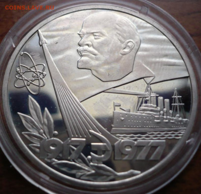 рубль Октябрь-60 пруф 1988 г. Н до 22-00.26.12.21 г. мск - P1450608.JPG