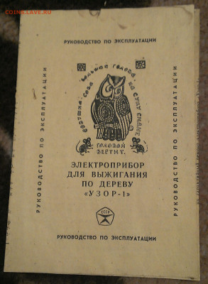 Узор -1, до 27.12.21г в 22:00 по мск - IMAG2597_1