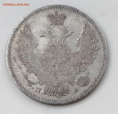 20 копеек 1847 г  до 25.12 2021  в 22.00мсв - 9adRqn8Xvxk