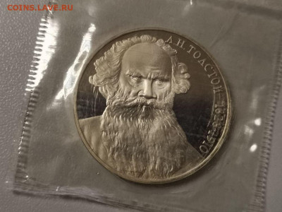 1р 1988г Толстой пруф запайка, до 29.12 - С Толстой-1