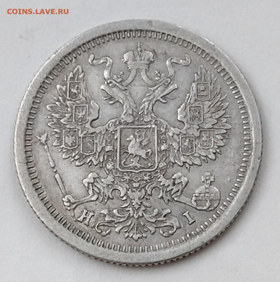 20 копеек 1875 г  до 25.12 2021  в 22.00мсв - OC5PXJzJwME