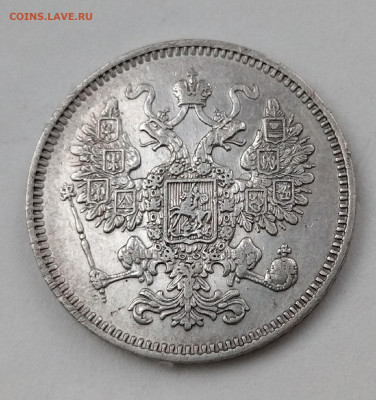 15 копеек 1861 г  до 25.12 2021  в 22.00мсв - lkd-HYgwuBk