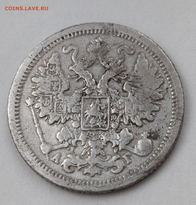 15 копеек 1898 г  до 25.12 2021  в 22.00мсв - pmEIvqn9bFw