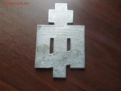 Крест с предстоящими до 28 12 - DSCN0007.JPG