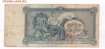 10 лат 1933 год. Латвия.  До 27.12.21г в 22.15 МСК - 2021-12-24 00.41.39