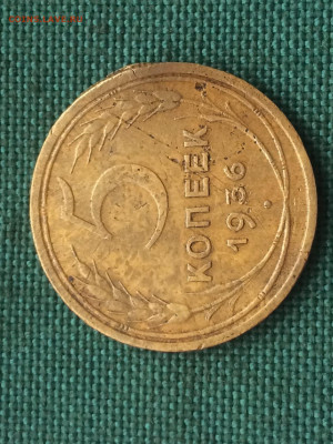 5 копеек 1936г (к21) 26.12 - dDJCYIwSC5w