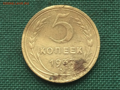 5 копеек 1937г (к20) 26.12 - yjy8QUkTorc