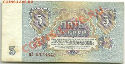 5 рублей 1961 года (1 тип шрифта, пЗ) до 9.11.11 в 22.00 МСК - 5 рублей 1961 года, 1 тип шрифта - 1