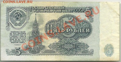 5 рублей 1961 года (1 тип шрифта, пЗ) до 9.11.11 в 22.00 МСК - 5 рублей 1961 года, 1 тип шрифта
