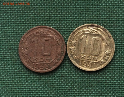 10 копеек 1938,1941г (к9) 26.12 - KcfAtbWr-aA