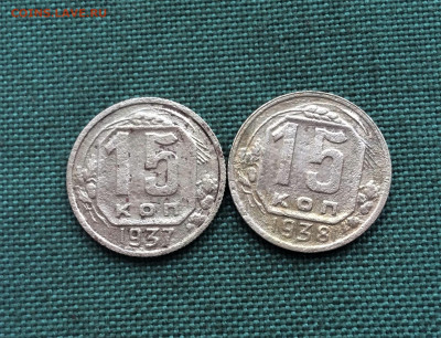 15 копеек 1937,38г (к14) 26.12 - 13c_V_lsOU4