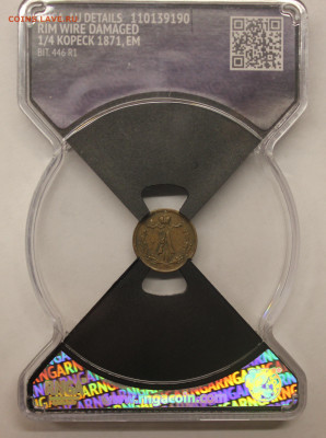 4 копейки 1871 ЕМ.  Слаб ННР AU det. Биткин R! - 1,4 копеки 1871 ЕМ. AU Det. - 2