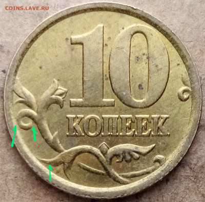 50 копеек 2005 сп. Что за разновид? - IMG_20210306_134725~4