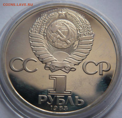 рубль Терешкова пруф 1988 г. Н до 22-00.26.12.21 г. мск - P1450544.JPG